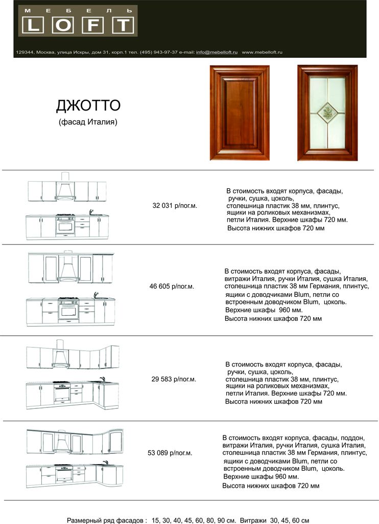 прайс Джотто