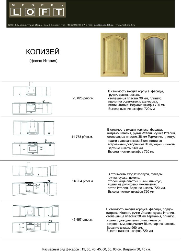 прайс Колизей