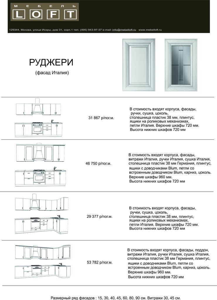 прайс Руджери