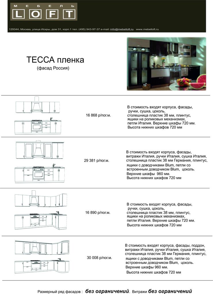 прайс Тесса фисташка